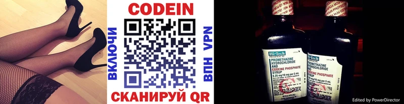 Codein Purple Drank  магазин  наркотиков  Белая Калитва 