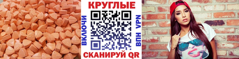 Экстази 250 мг  закладки  Белая Калитва 