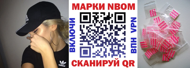 Марки 25I-NBOMe 1,5мг Белая Калитва